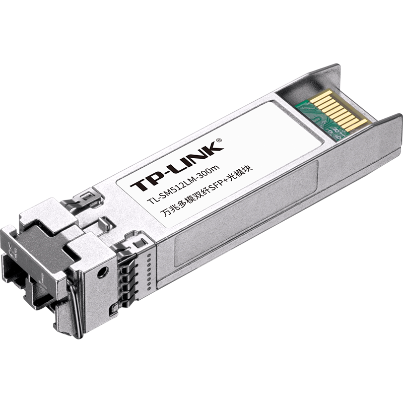 tp-link tl-sm512lm-300m万兆多模双纤sfp 光模块lc接口插sfp光口光纤