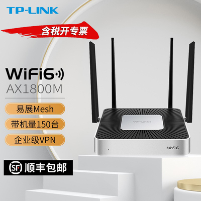 易展版wifi6分布式无线路由器