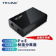 LINK POE160R 9V两档1A输出POE网线供电转DC电源供电转换器 DC电源12V 百兆网络标准POE分离器分成网线