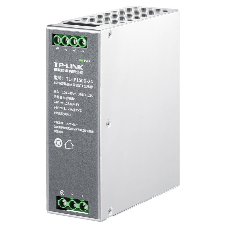 普联TP-LINK TL-IP150D-24 24V/150W 导轨式双路输出工业适配电源
