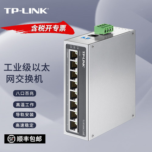 含税开发票(13%专票) -40℃~75℃宽温度工作