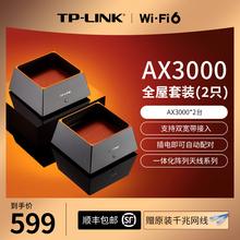 LINK 千兆端口双频5g网络信号分享器AX3000 K20 子母路由器套装 2台Mesh大户型组网器 全屋WiFi6覆盖分布式