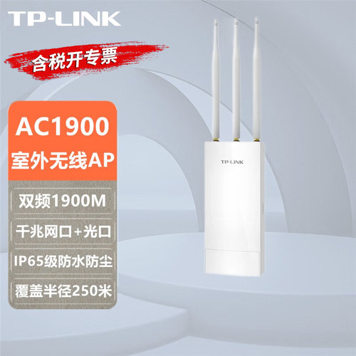含税开专票 1900M 户外防水