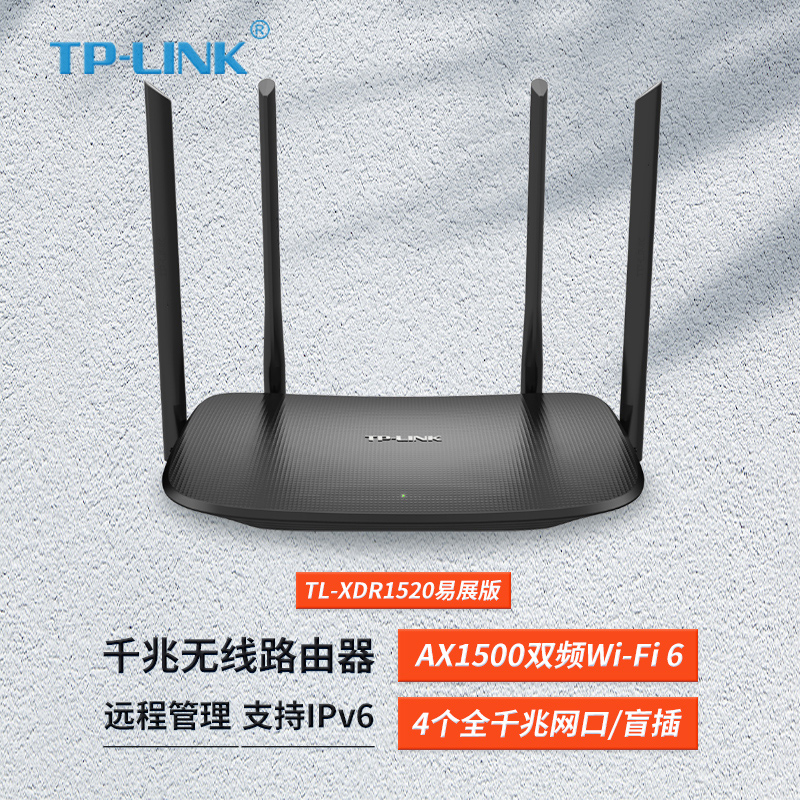 TP-LINKWiFi6千兆家用无线路由器