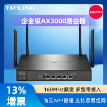 XVR3000G易展版 企业级千兆WiFi6无线路由器大带机量无线路由器 LINK