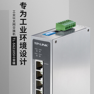 SG2105工业级Web网管型千兆5口网络交换机4GE 4口光纤分线分流器 LINK 1SFP光口插sfp光模块DIN导轨式