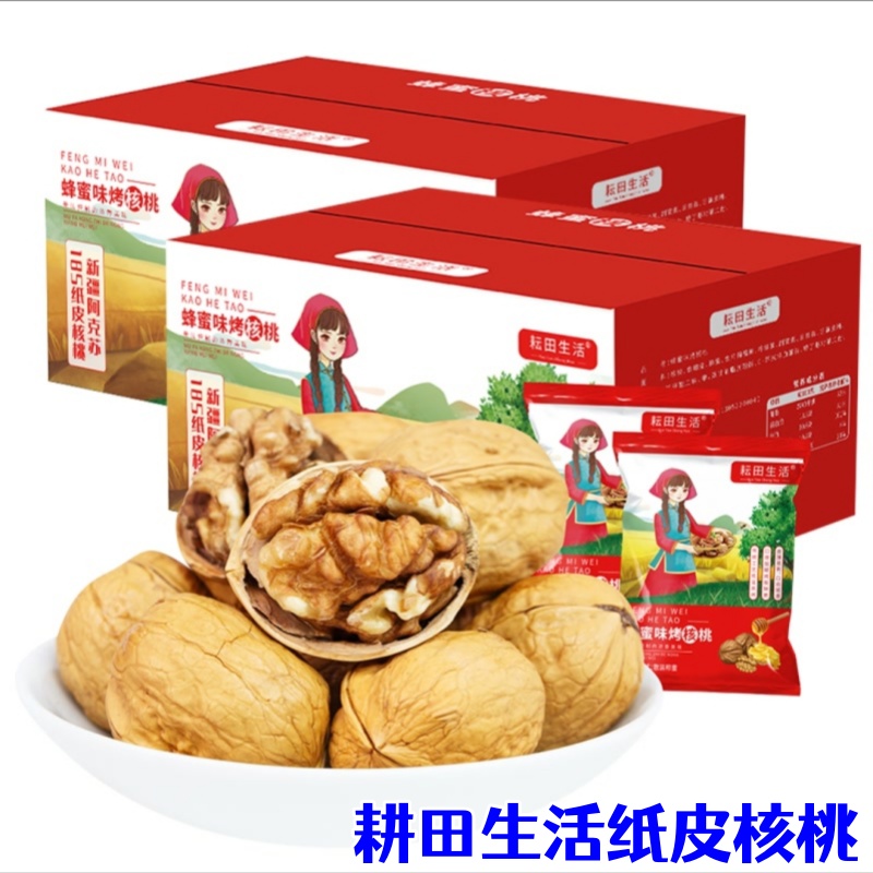 耕田生活纸皮核桃500g*2箱新疆阿克苏蜂蜜味烤核桃185酥酥脆微甜