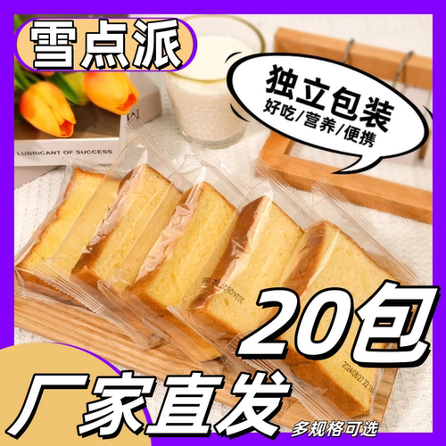 雪点派厚切吐司面包早餐厂家直发