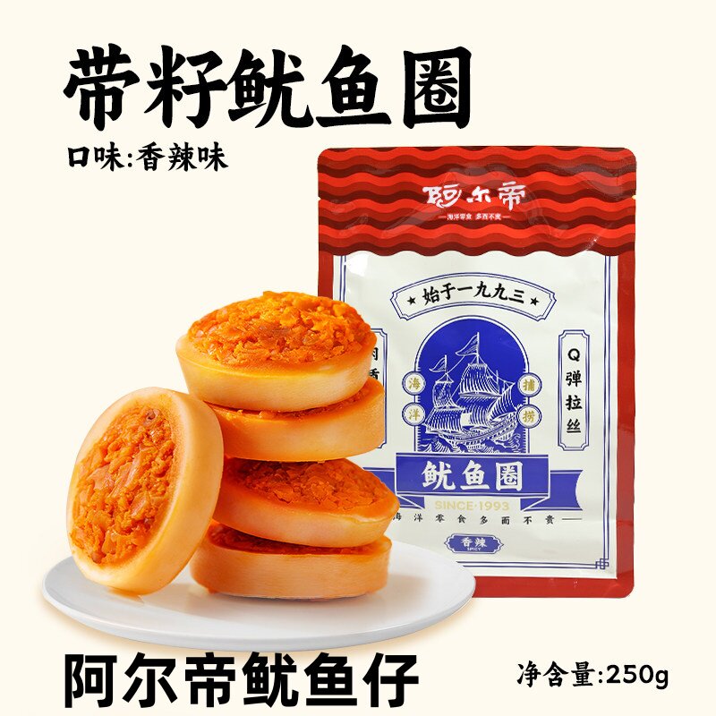 阿尔帝鱿鱼仔200g*2袋原味香辣图片