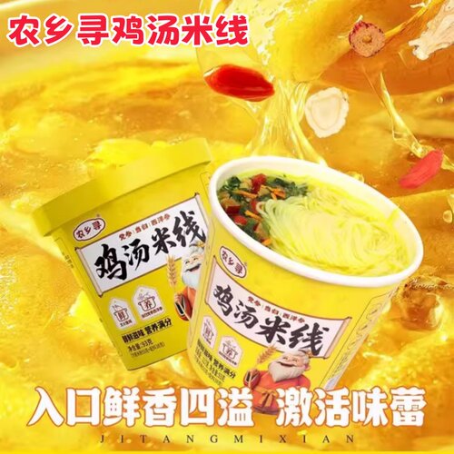 农乡寻鸡汤米线93g*6桶