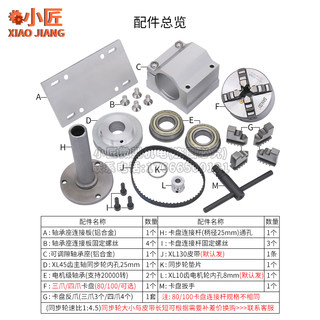 直销微型车床卡盘主轴总成80四爪木工DIY佛珠机100三爪自定心通孔