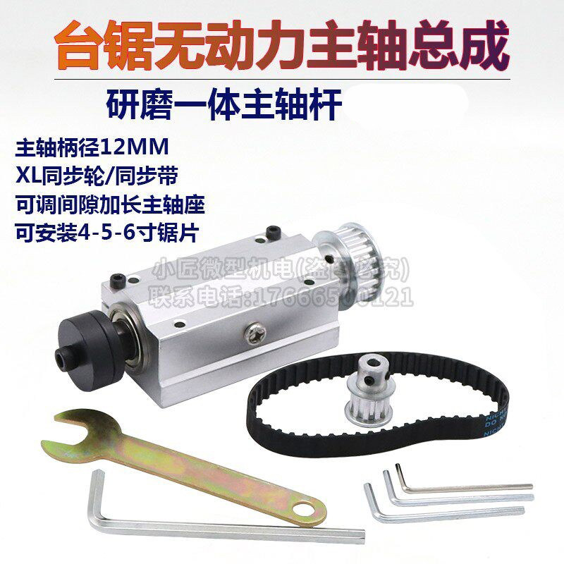 微型台锯无动力主轴总成高精密DIY木工轴承座切割机家用小型打磨