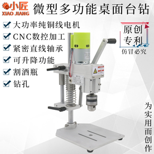小型台钻微型迷你桌面直流大功率895电机997钻打孔静音家用割酒瓶