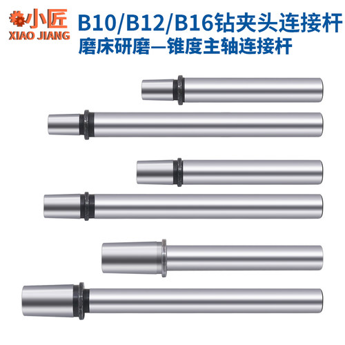 高精度台钻一体主轴杆连接微型钻