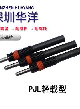 轻载PJL弹簧柱塞 弹顶销 伸缩弹簧 定位锁销顶料销弹簧顶丝M3-M30