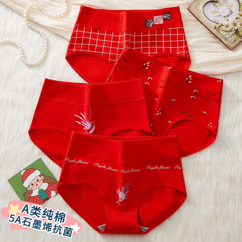 2026马年本命年内裤少女发育期高初中学生16岁大红色纯棉三角短裤,女士内衣/男士内衣/家居服,女三角裤,淘宝优惠券,粉丝福利购,淘宝优惠卷