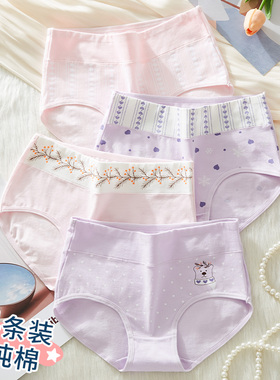 女童内裤女三角100%纯棉裆15岁少女孩发育期16胖MM夏季高腰三角裤