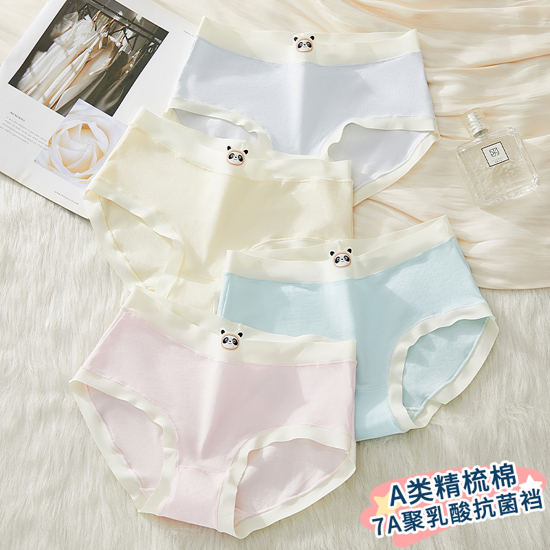 贝米芳少女纯棉聚乳酸抗菌三角裤