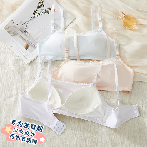 发育期少女纯棉三阶段可调节文胸