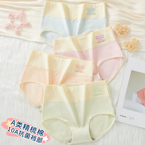 发育期少女学生纯棉抗菌三角内裤