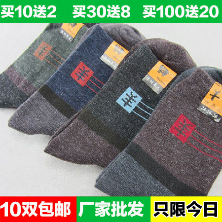 Chaussettes - collants HC811237 - Ref 769527 Image 1