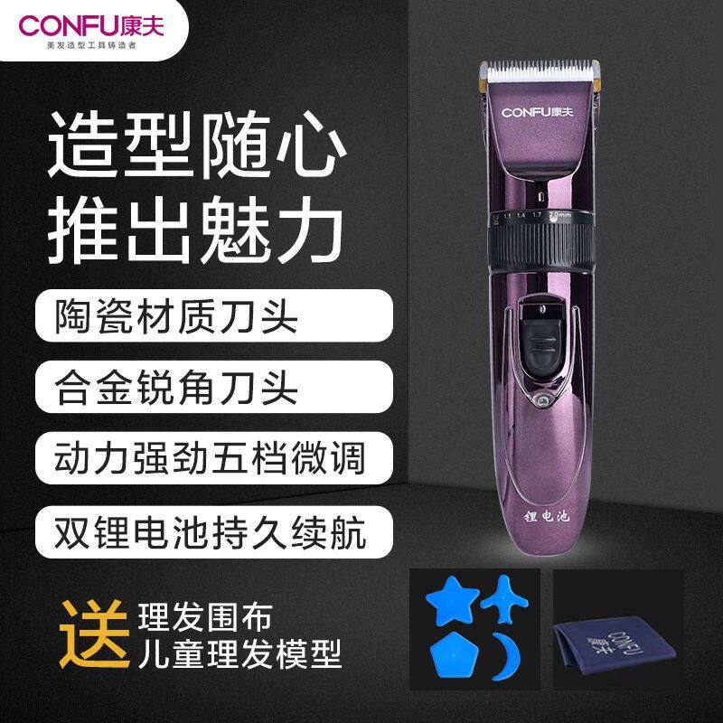 康夫T96理发器陶瓷刀头电推剪家用成人充电电推子剃头刀送围布