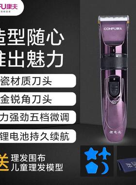 康夫T96理发器陶瓷刀头电推剪家用成人充电电推子剃头刀送围布