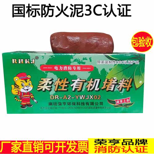 耐高温国标防火泥电力公斤防火泥