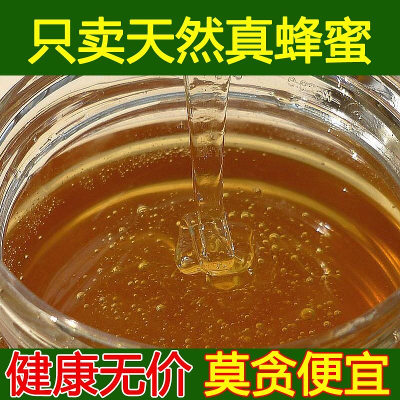 【2斤】纯正悬崖天然蜂蜜野生深山农家正宗百花原蜜自产成熟添加