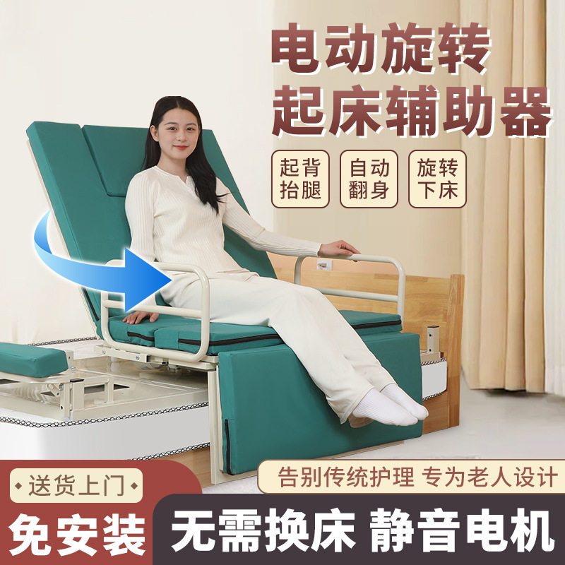 家用电动旋转护理床偏瘫痪病人多功能起背抬腿适老人遥控起身翻身,住宅家具,适老电动床,淘宝优惠券,粉丝福利购,淘宝优惠卷