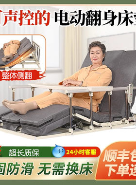 遥控卧床起翻身多功能护理床家用