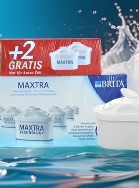 德国原装碧然德brita通用专家进口水壶净水壶Maxtra二代滤芯正品