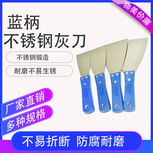 加厚不锈钢油灰刀批刀清洁铲子墙填缝抹泥刮灰抹泥刀刮腻子刀小铲