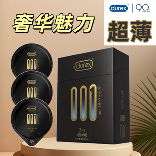 杜蕾斯【旗下最薄星品001tron创】隐形祼入避孕套love3只活力超薄