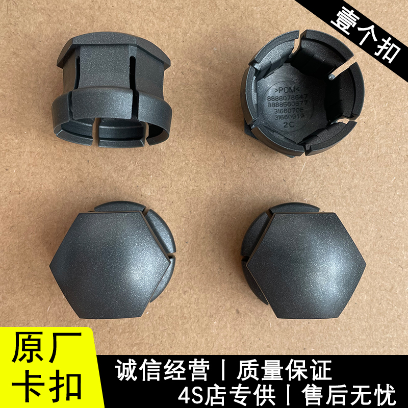 适配沃尔沃XC60S60XC90S90V90V60V40汽车轮毂轮胎螺丝帽装饰盖