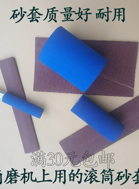 角磨机海绵滚筒砂套红木家具打磨抛光木工圆弧凹槽打磨砂纸砂筒棒