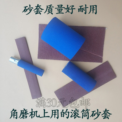 角磨机海绵滚筒砂套红木家具打磨抛光木工圆弧凹槽打磨砂纸砂筒棒