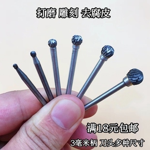 3mm钨钢圆球刀根雕丸球刀旋转锉木雕打磨头木工电动雕刻刀小电磨