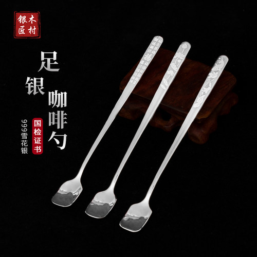 999纯银家用咖啡勺长柄搅拌小勺