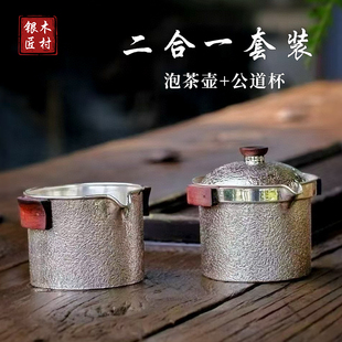 快客壶纯银999泡茶壶公道杯办公室家用便携旅行功夫茶具手抓盖碗