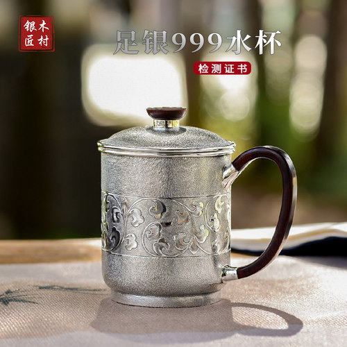 银杯999足银牡丹缠枝纹马克杯