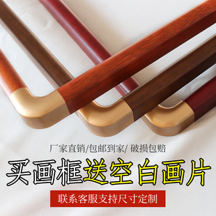 画框空框装裱空白画片书法国画创作圆角铜角实木相框字画自装框架