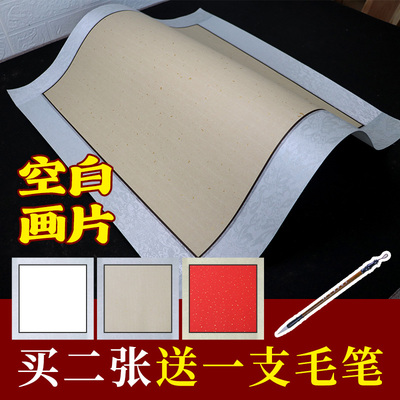 斗方空白画片可直接创作