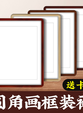 画框装裱松木画框圆角带卡纸
