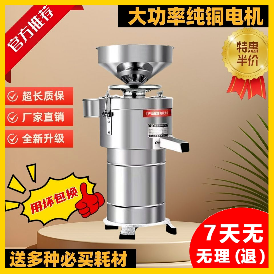 浆渣自动分离早餐豆浆豆腐脑豆腐