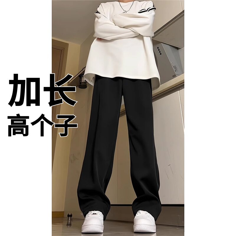 加长西裤男高个子大码春季宽松西装裤垂感190cm休闲长裤瘦高180