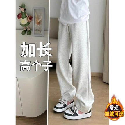 高个子加长版加绒190青少年裤子男直筒裤休闲运动裤卫裤秋季重磅