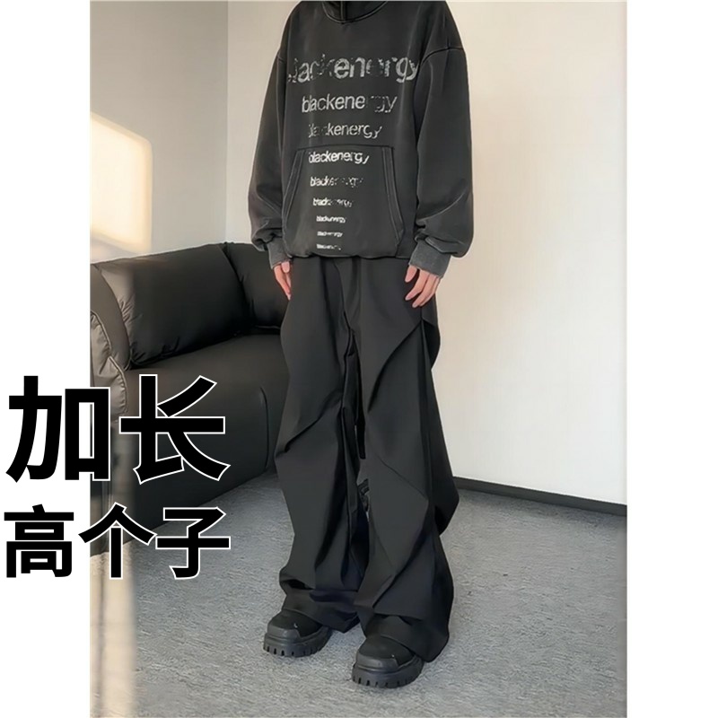 高个子加长185cm190超长褶皱微喇西裤男秋季青少年冰丝高级感裤子