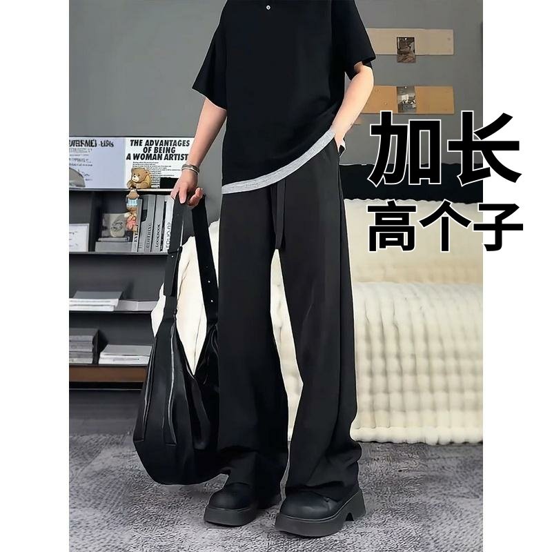 190cm加长西裤男高个子直筒垂感春季阔腿冰丝拖地裤长腿110休闲裤