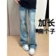 高个子加长加厚190裤 115 休闲直筒长裤 子男青少年超长牛仔裤 秋季
